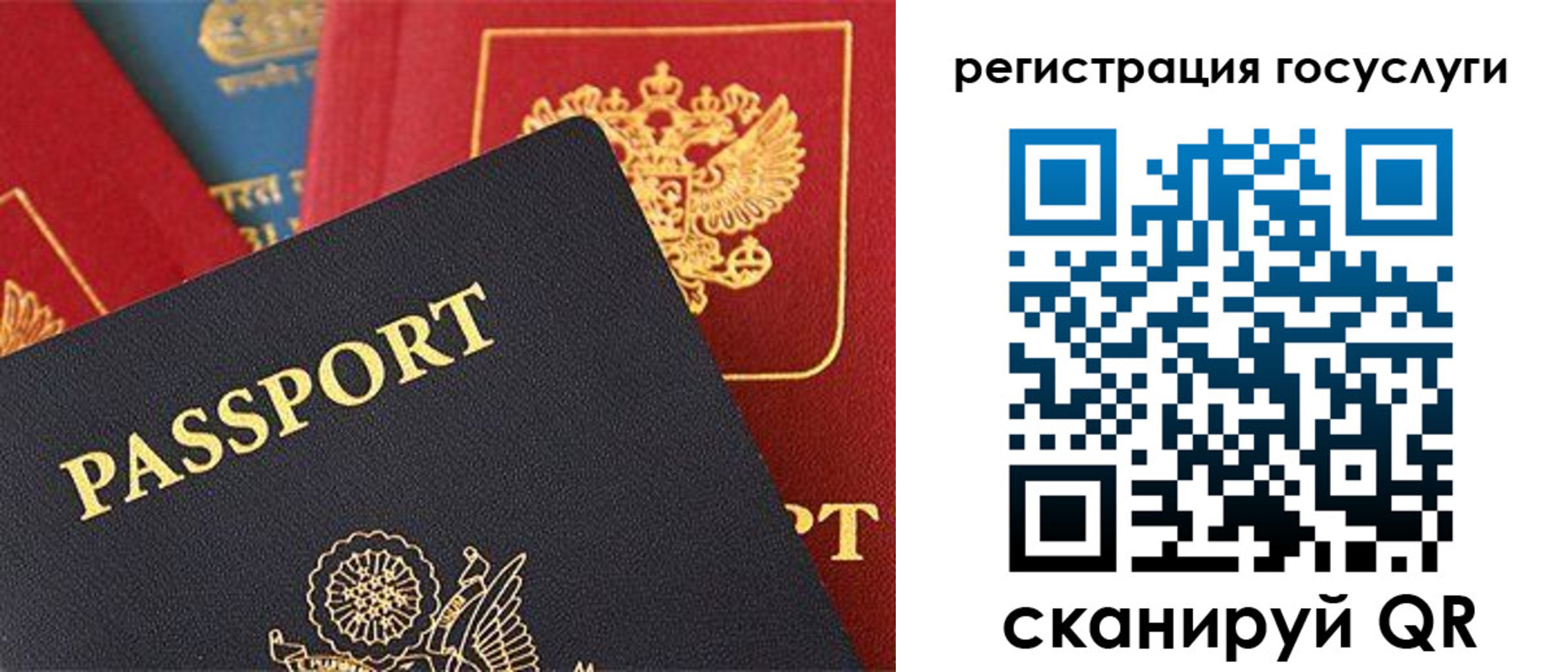 временная регистрация госуслуги в Красноярском крае