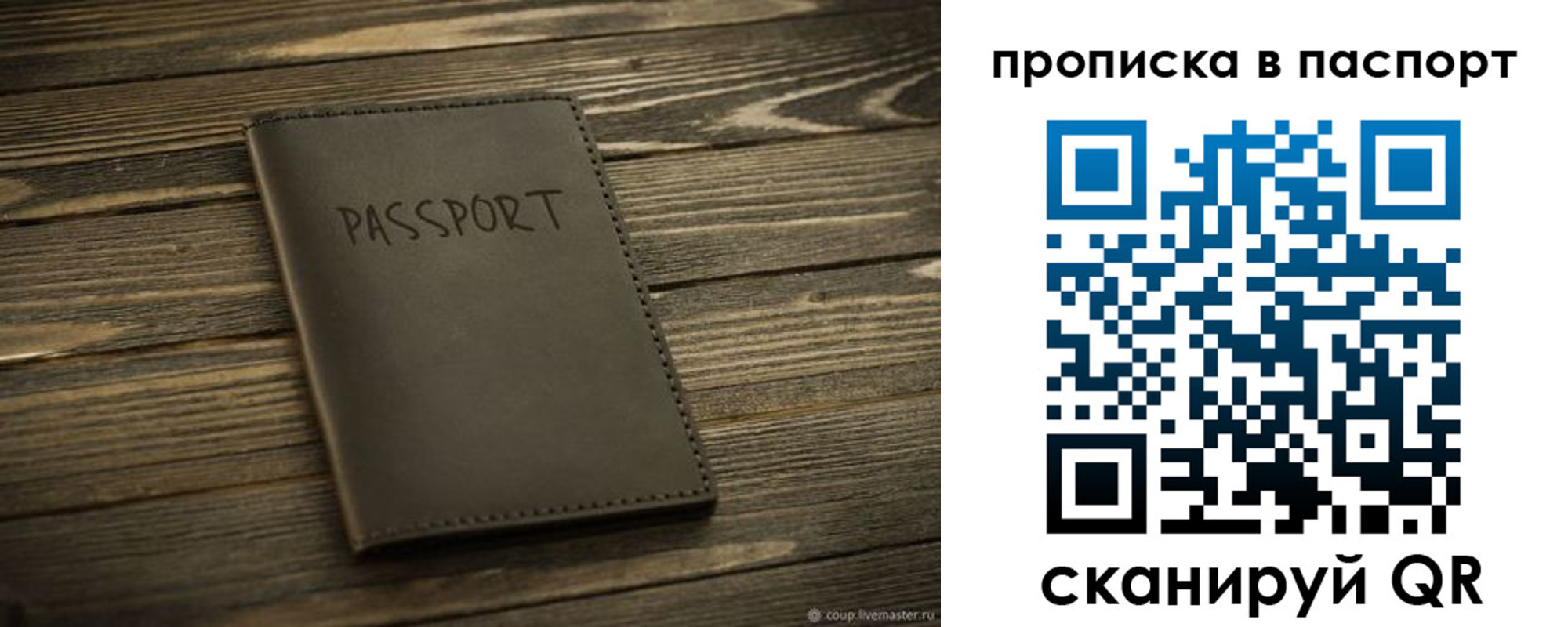 регистрация в Красноярском крае