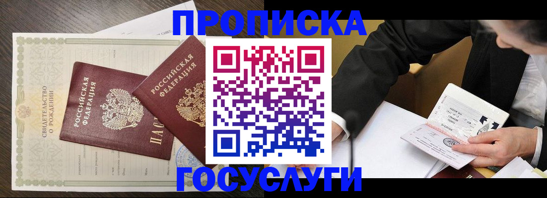 временная регистрация недорого в Красноярском крае