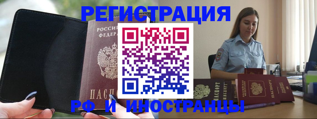 прописка для кредита в Красноярском крае