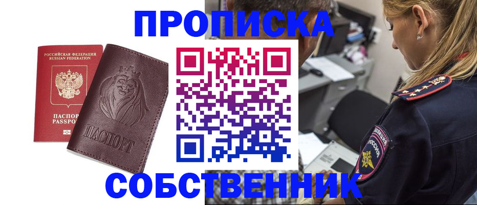 прописка для военкомата в Красноярском крае