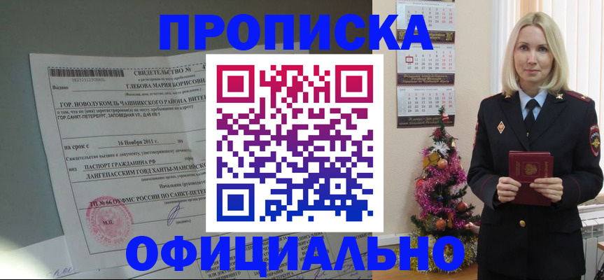 временная регистрация в квартире в Красноярском крае