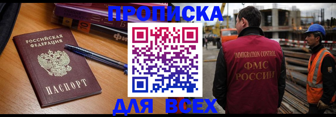 временная регистрация законно в Красноярском крае